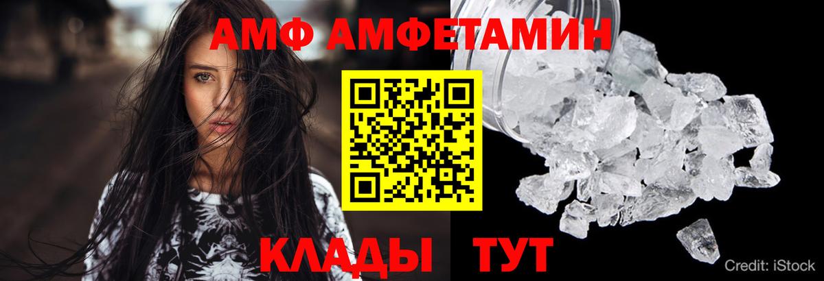 АМФ  Вход с VPN  Ульяновск  АМФЕТАМИН 98%  Амфетамин 