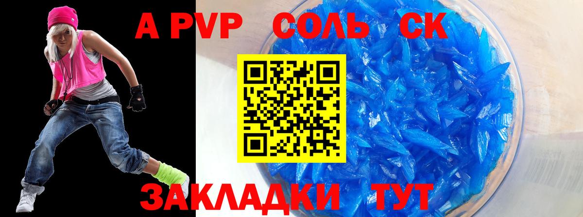 Ульяновск  A-PVP  Alpha-PVP VHQ  Вход с VPN  A PVP кристаллы 