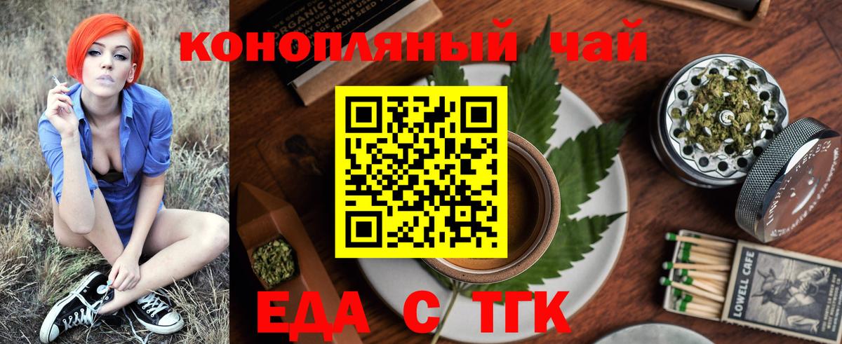 Cannafood конопля  Вход с VPN  Ульяновск 