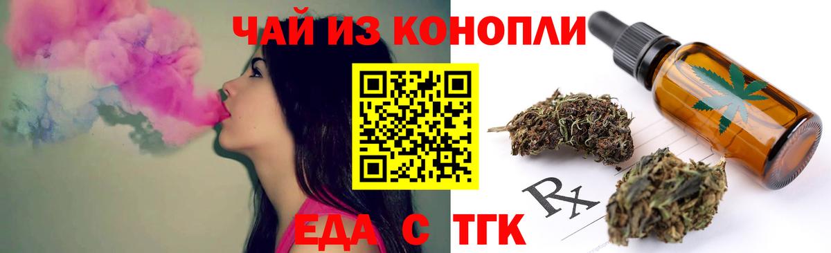Печенье с ТГК марихуана Ульяновск