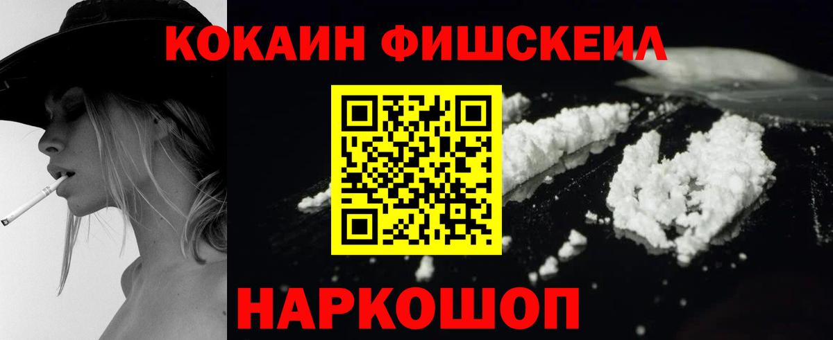 COCAIN Колумбийский Ульяновск