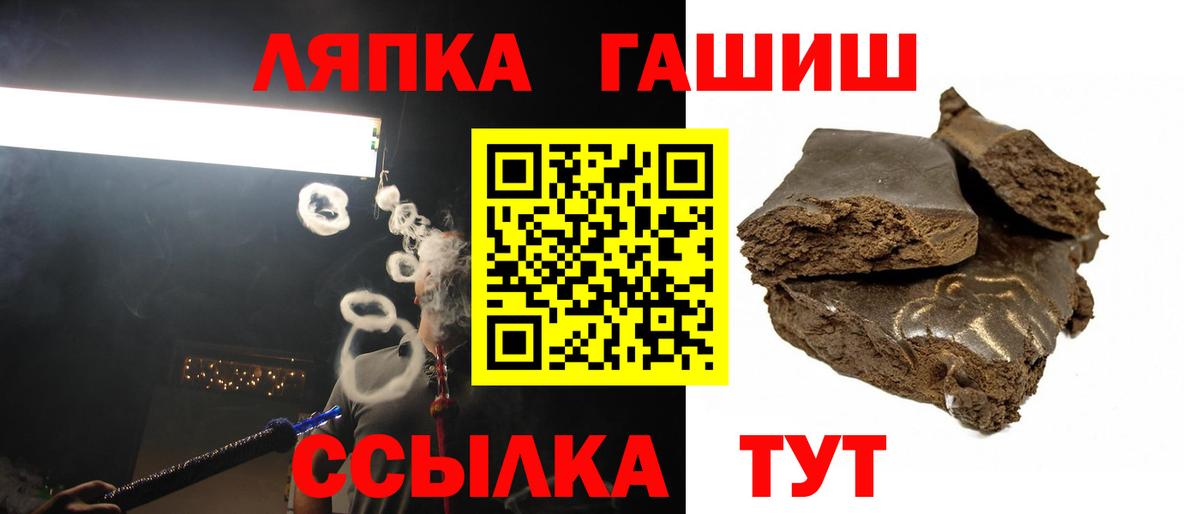 Ульяновск  ГАШ убойный  Вход с VPN  ГАШИШ Premium 