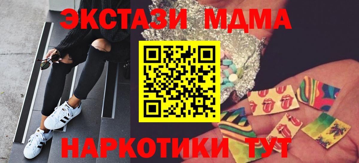 MDMA кристаллы Ульяновск