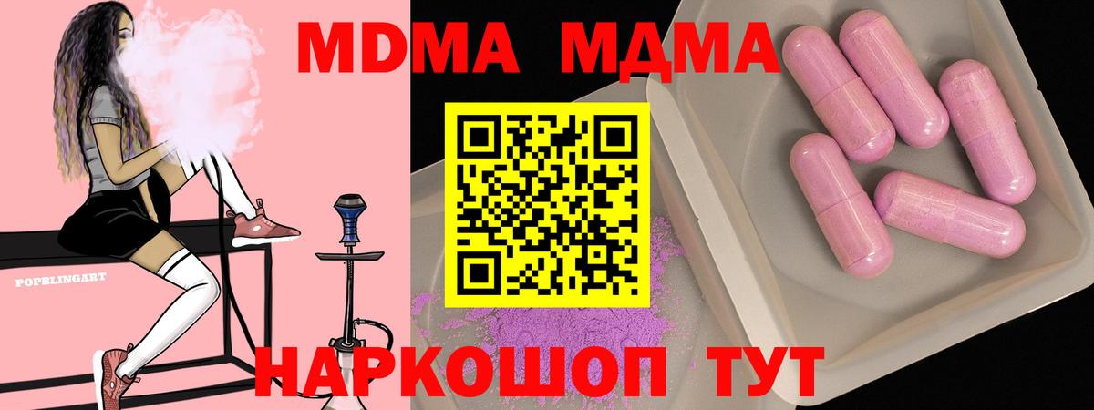 MDMA молли  МДМА молли  Ульяновск  MDMA  Вход с VPN 