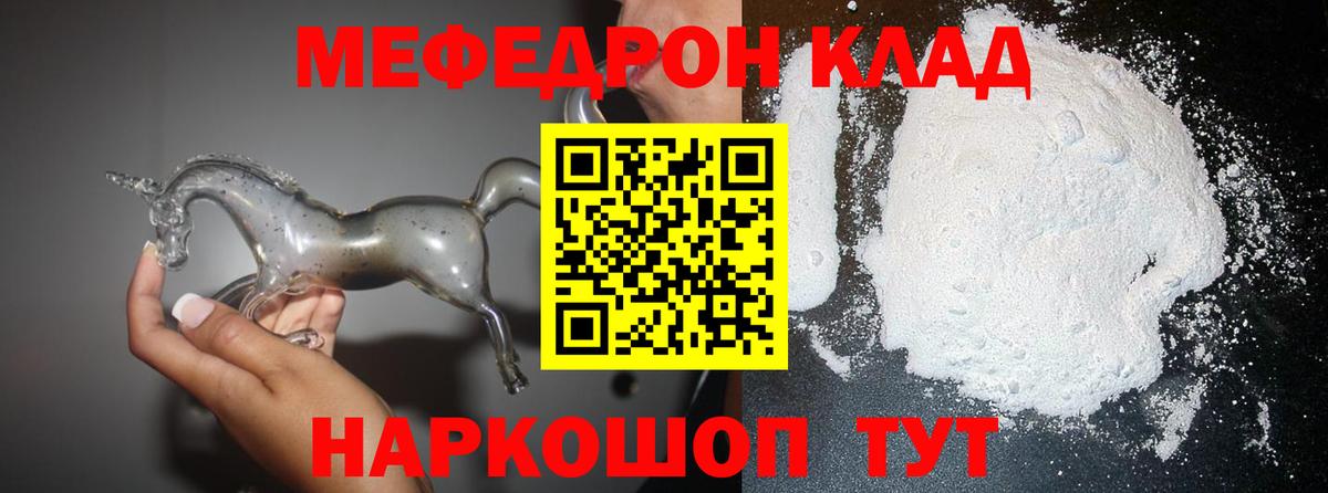 МЕФ 4 MMC  Меф  Вход с VPN  МЕФ  Мефедрон 4 MMC  Ульяновск 