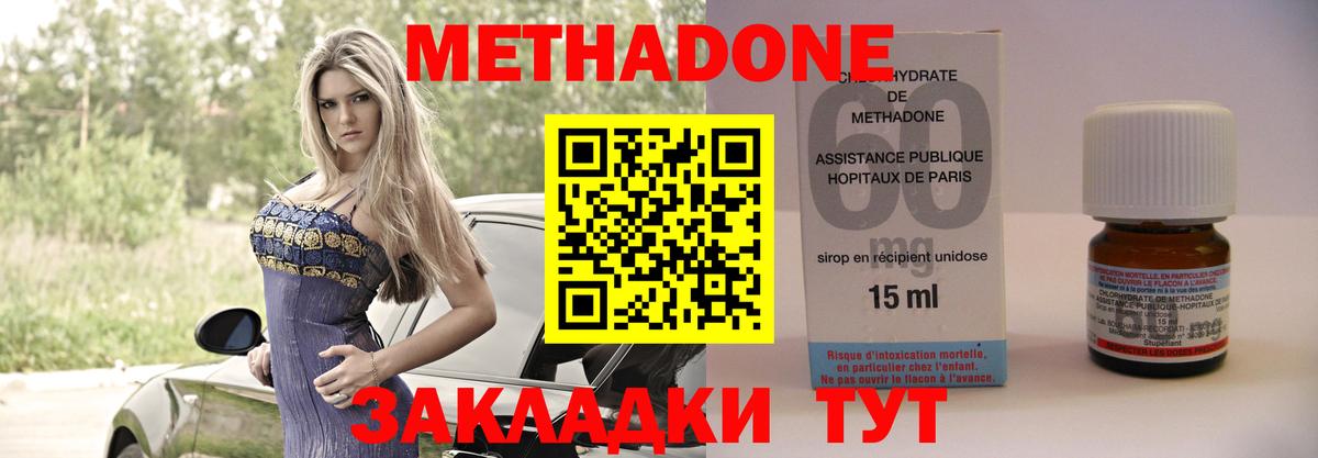 MEGA маркетплейс  Метадон VHQ  Вход с VPN  Метадон кристалл  Ульяновск 