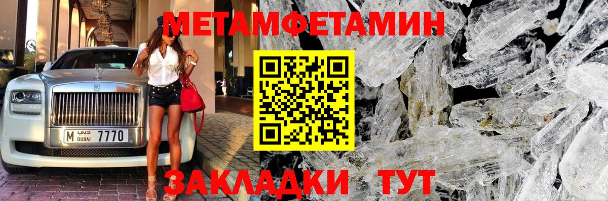 Метамфетамин мет Ульяновск