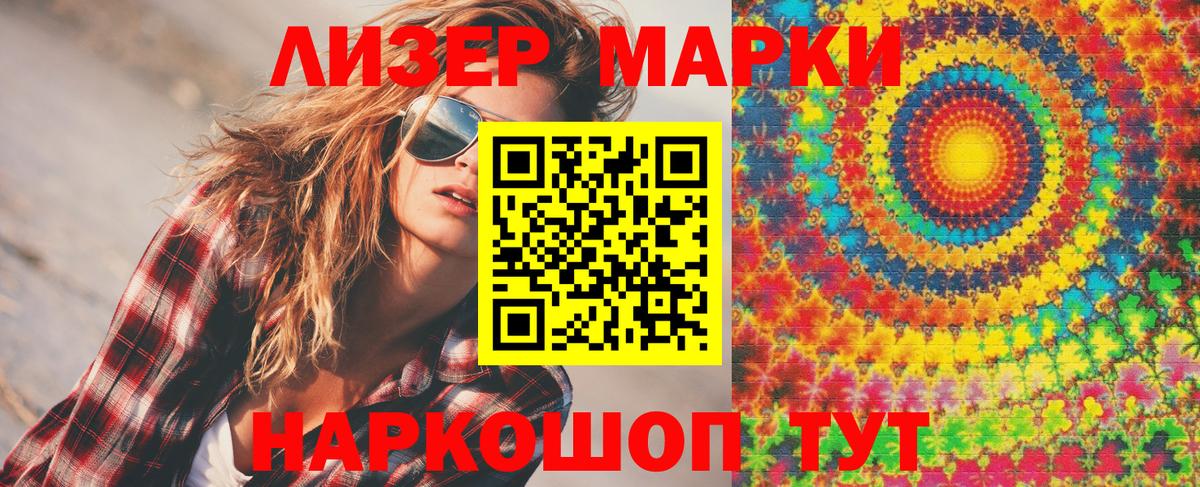 Марки N-bome 1,5мг Ульяновск